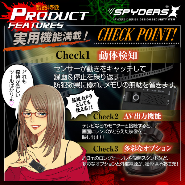 防犯用 超小型カメラ 小型ビデオカメラ ダブルレンズムービーカメラ スパイカメラ スパイダーズX (M-927) 回転式ダブルレンズ 動体検知 常時録画対応