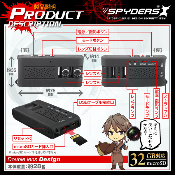 防犯用 超小型カメラ 小型ビデオカメラ ダブルレンズムービーカメラ スパイカメラ スパイダーズX (M-927) 回転式ダブルレンズ 動体検知 常時録画対応