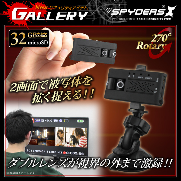 防犯用 超小型カメラ 小型ビデオカメラ ダブルレンズムービーカメラ スパイカメラ スパイダーズX (M-927) 回転式ダブルレンズ 動体検知 常時録画対応