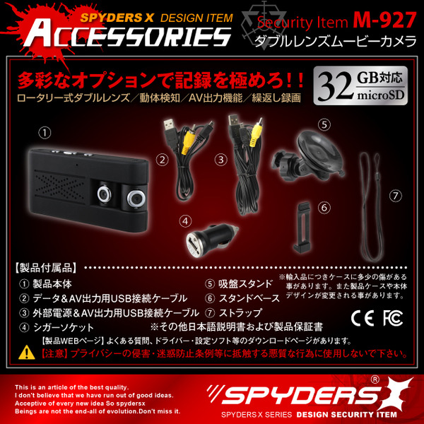 防犯用 超小型カメラ 小型ビデオカメラ ダブルレンズムービーカメラ スパイカメラ スパイダーズX (M-927) 回転式ダブルレンズ 動体検知 常時録画対応
