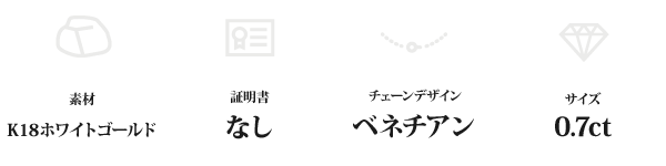 K18WG 0.7ctダイヤモンドペンダント/ネックレス ベネチアンチェーン