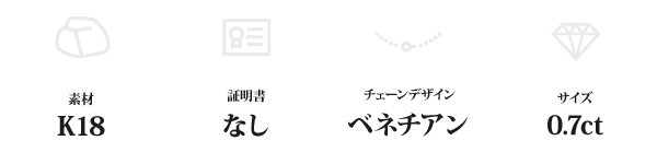 K18 0.7ctダイヤモンドペンダント/ネックレス ベネチアンチェーン