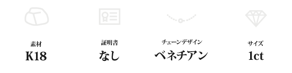 K18 1ctダイヤモンドペンダント/ネックレス ベネチアンチェーン