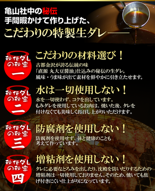 亀山社中 秘伝のもみダレ漬け焼肉・BBQ 牛カルビ 900g