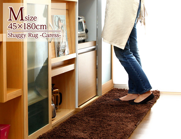 45 180cm マイクロファイバーシャギーキッチンマット Caress-カレス- Mサイズ アイボリーの画像1