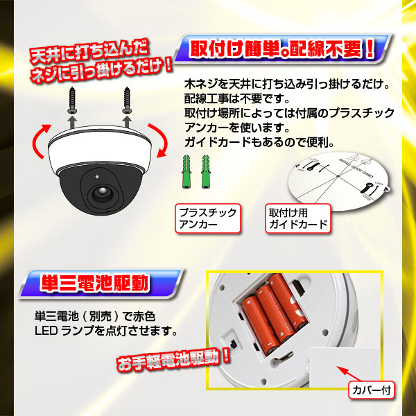 屋外 防犯用ダミーカメラ(ドームタイプ)DC-100