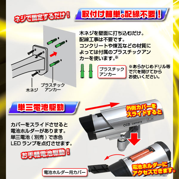 屋外 防犯用ダミーカメラ(固定タイプ)DC-200
