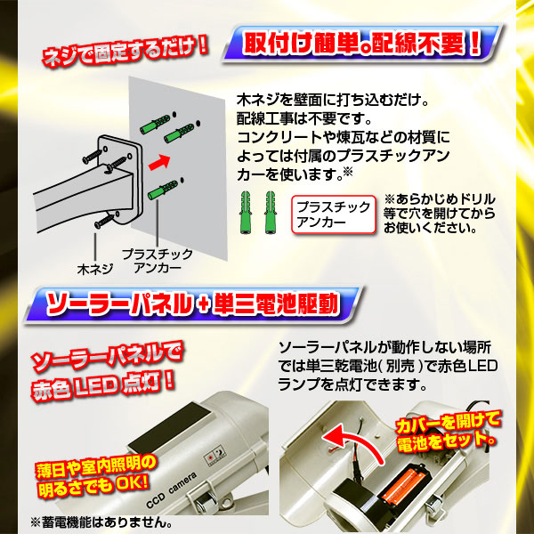 屋外 防犯用ダミーカメラ(固定タイプ+ソーラーパネル付)DC-300