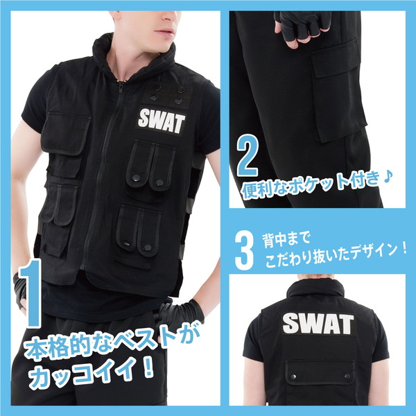 【コスプレ】 New York Wish(ニューヨークウィッシュ) NYW SWAT
