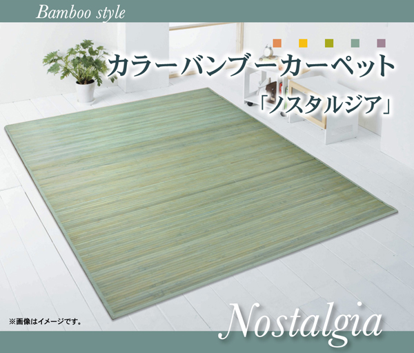 アンティーク調 皮下使用 竹カーペット ノスタルジア ピンク 140 200cmの画像1