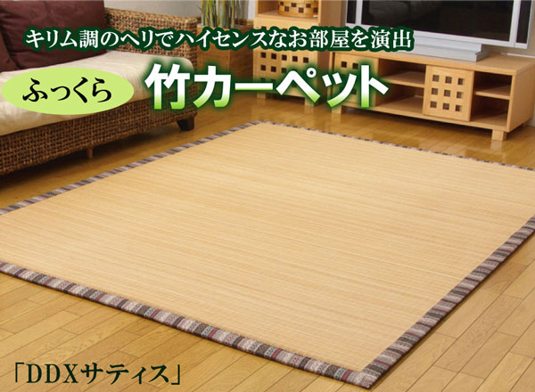 ウレタン13mm使用 ふっくら竹カーペット DDXサティス グレー 180 180cmの画像1