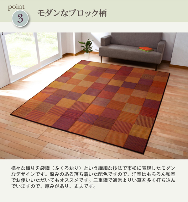 純国産 防音 ボリューム い草ラグ 『STカラフルブロック』 ブラウン 約191×250cm(裏:ソフトテック15mm)