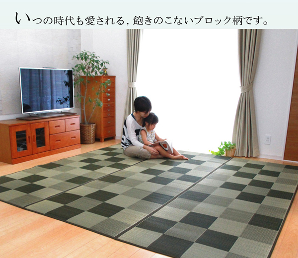 純国産 い草花ござカーペット 『ブロック』 グリーン 江戸間8畳(約348×352cm)