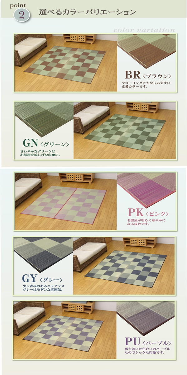 純国産 い草花ござカーペット 『ブロック』 グリーン 江戸間8畳(約348×352cm)