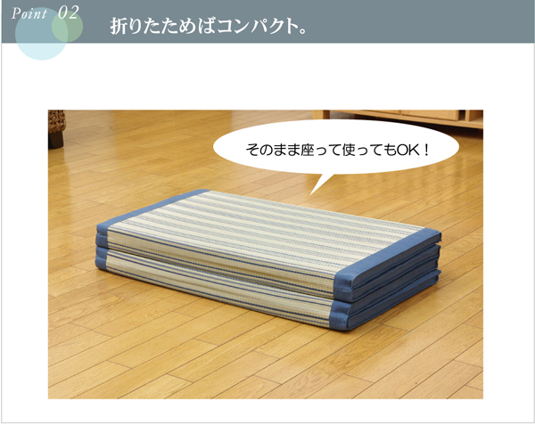 コンパクト い草ごろ寝マット 『エース 四折』 ブルー 80×180cm (中材:ウレタン30mm)