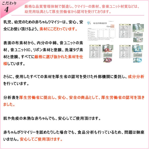 【赤ちゃんぐずり泣き対策 クマイリー】出産祝いプレゼントに大人気(全3色) 花柄(はながら)