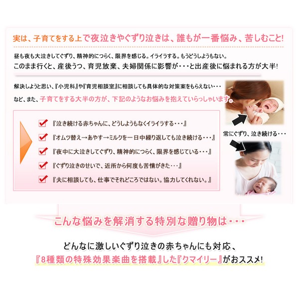 【赤ちゃんぐずり泣き対策 クマイリー】出産祝いプレゼントに大人気(全3色) 花柄(はながら)