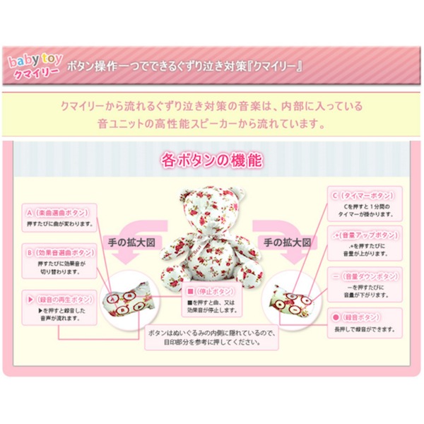 【赤ちゃんぐずり泣き対策 クマイリー】出産祝いプレゼントに大人気(全3色) 花柄(はながら)