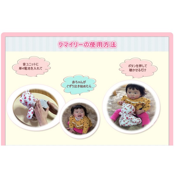 【赤ちゃんぐずり泣き対策 クマイリー】出産祝いプレゼントに大人気(全3色) 花柄(はながら)