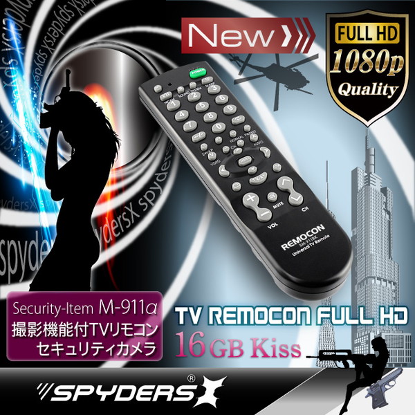 防犯用 超小型カメラ 小型ビデオカメラ テレビリモコン型 スパイカメラ スパイダーズX (M-911α) フルハイビジョン 16GB内蔵