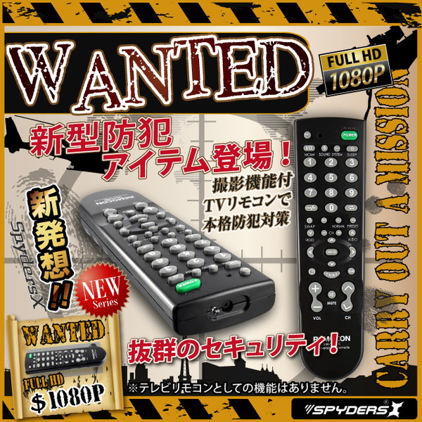 防犯用 超小型カメラ 小型ビデオカメラ テレビリモコン型 スパイカメラ スパイダーズX (M-911α) フルハイビジョン 16GB内蔵