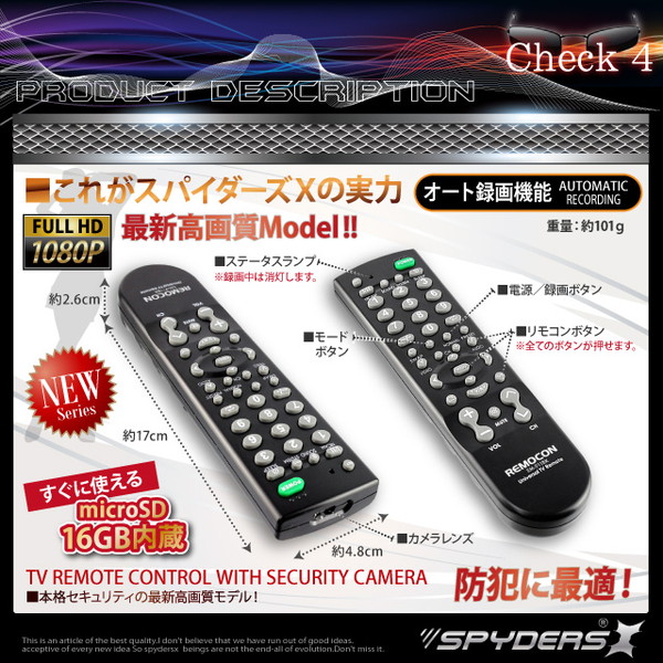 防犯用 超小型カメラ 小型ビデオカメラ テレビリモコン型 スパイカメラ スパイダーズX (M-911α) フルハイビジョン 16GB内蔵