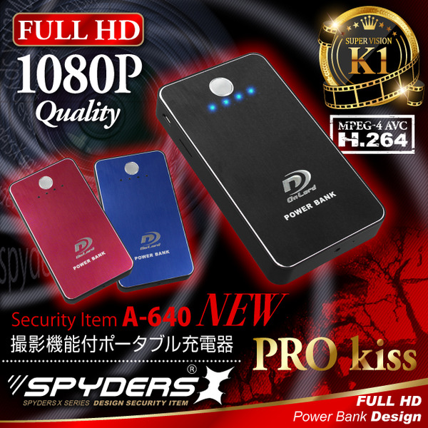 【防犯用】【超小型カメラ】【小型ビデオカメラ】 ポータブルバッテリー 充電器型 スパイダーズX (A-640C) マリンブルー 1080P 60FPS 暗視補正