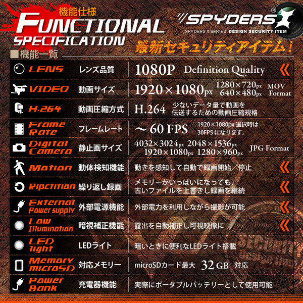【防犯用】【超小型カメラ】【小型ビデオカメラ】 ポータブルバッテリー 充電器型 スパイダーズX (A-640C) マリンブルー 1080P 60FPS 暗視補正