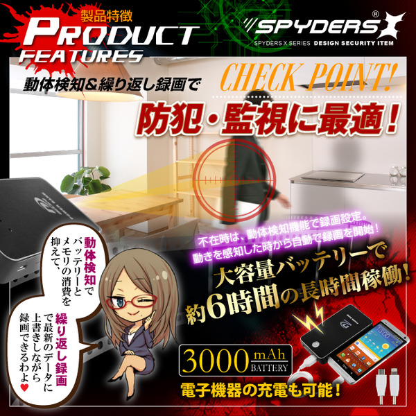 【防犯用】【超小型カメラ】【小型ビデオカメラ】 ポータブルバッテリー 充電器型 スパイダーズX (A-640C) マリンブルー 1080P 60FPS 暗視補正