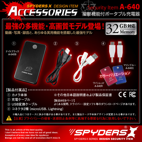 【防犯用】【超小型カメラ】【小型ビデオカメラ】 ポータブルバッテリー 充電器型 スパイダーズX (A-640C) マリンブルー 1080P 60FPS 暗視補正