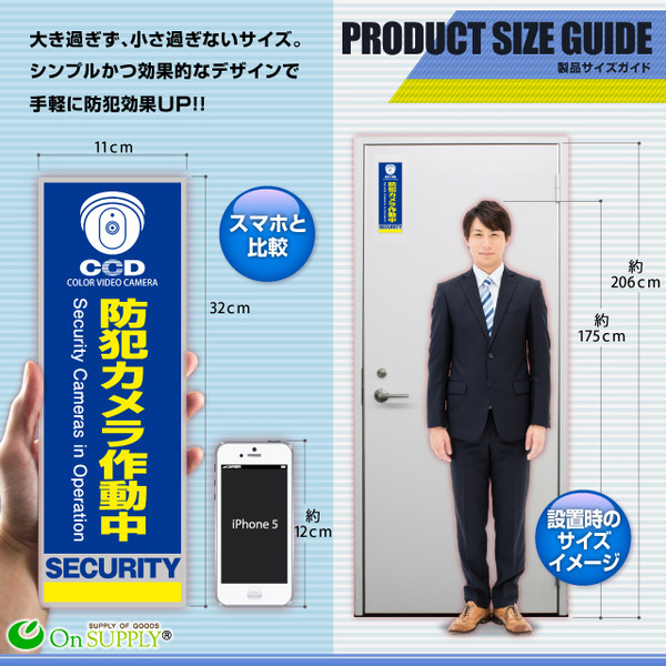 【防犯プレート】ダミーカメラと併用で効果UP! 防犯用 UVカット セキュリティプレート PP製 「防犯カメラ作動中」(OS-274)【縦】