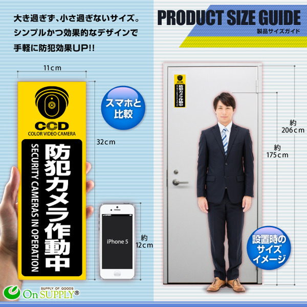 【防犯プレート】ダミーカメラと併用で効果UP! 防犯用 UVカット セキュリティプレート PP製 「防犯カメラ作動中」(OS-276)【縦】