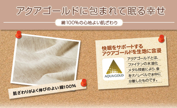 ファイテン PHITEN 星のやすらぎ アクアゴールドボックスシーツ セミダブル YO509087の画像1