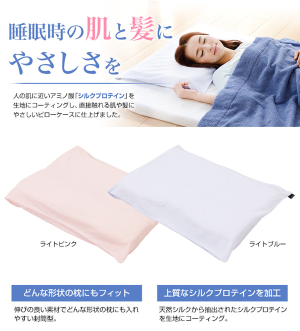 ファイテン PHITEN 星のやすらぎ ピローケース封筒式 ライトブルー YO558000の画像1