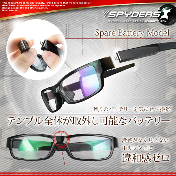 【防犯用】【超小型カメラ】【小型ビデオカメラ】 センターレンズ メガネ型 スパイカメラ スパイダーズX (E-260B) ブラック センターレンズ 720P スペアバッテリー 16GB内蔵 ハンズフリー