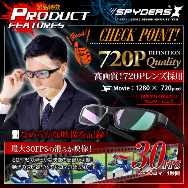 【防犯用】【超小型カメラ】【小型ビデオカメラ】 センターレンズ メガネ型 スパイカメラ スパイダーズX (E-260B) ブラック センターレンズ 720P スペアバッテリー 16GB内蔵 ハンズフリー