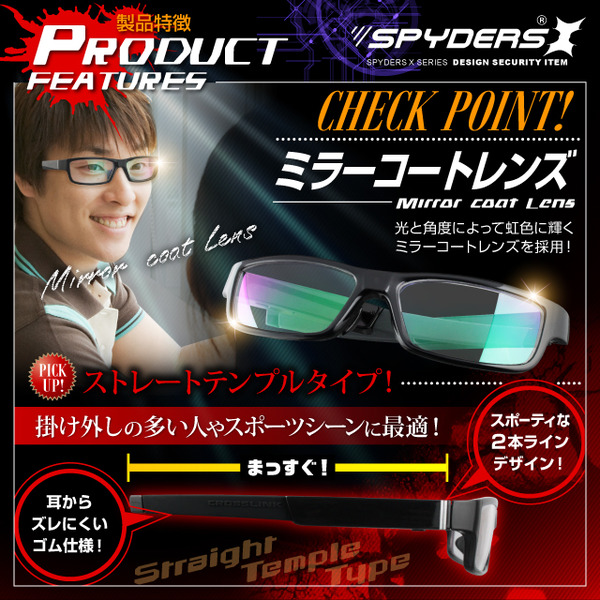 【防犯用】【超小型カメラ】【小型ビデオカメラ】 センターレンズ メガネ型 スパイカメラ スパイダーズX (E-260B) ブラック センターレンズ 720P スペアバッテリー 16GB内蔵 ハンズフリー