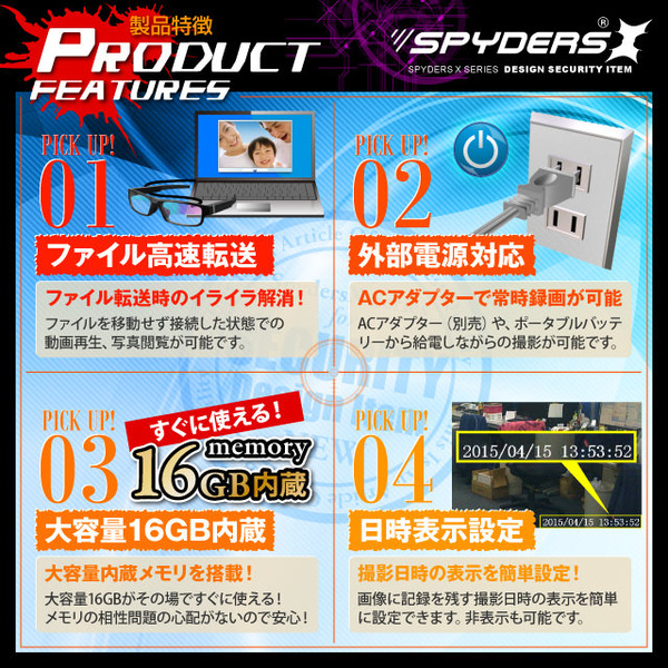 【防犯用】【超小型カメラ】【小型ビデオカメラ】 センターレンズ メガネ型 スパイカメラ スパイダーズX (E-260B) ブラック センターレンズ 720P スペアバッテリー 16GB内蔵 ハンズフリー