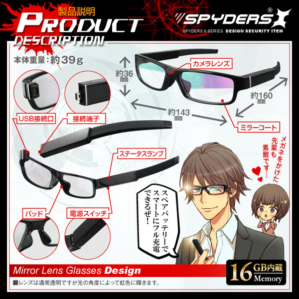 【防犯用】【超小型カメラ】【小型ビデオカメラ】 センターレンズ メガネ型 スパイカメラ スパイダーズX (E-260B) ブラック センターレンズ 720P スペアバッテリー 16GB内蔵 ハンズフリー