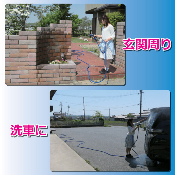 NEW魔法のホース(ホースセット) 全長最大15m 7種類散水パターン (洗車/ガーデニング/玄関回り)