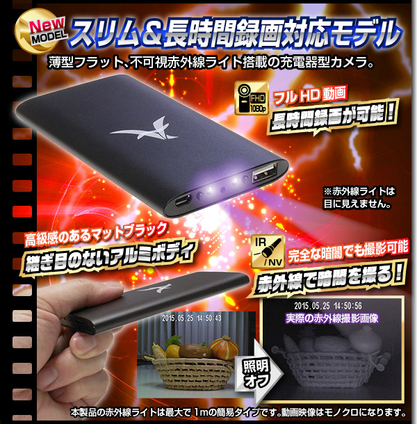 小型カメラ モバイル充電器型ビデオカメラ(匠ブランド)『PowerBank Ace』(パワーバンクエース)