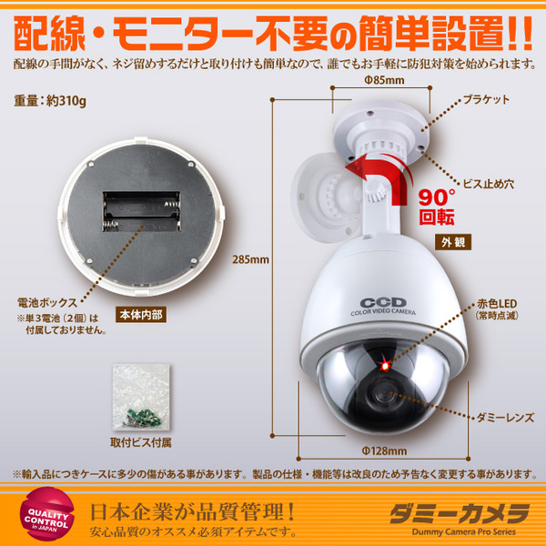 ダミーカメラ 屋外、防犯カメラ、監視カメラ ドームハウジング型 オンサプライ (OS-171) 赤色LEDが常時点滅 防雨タイプ