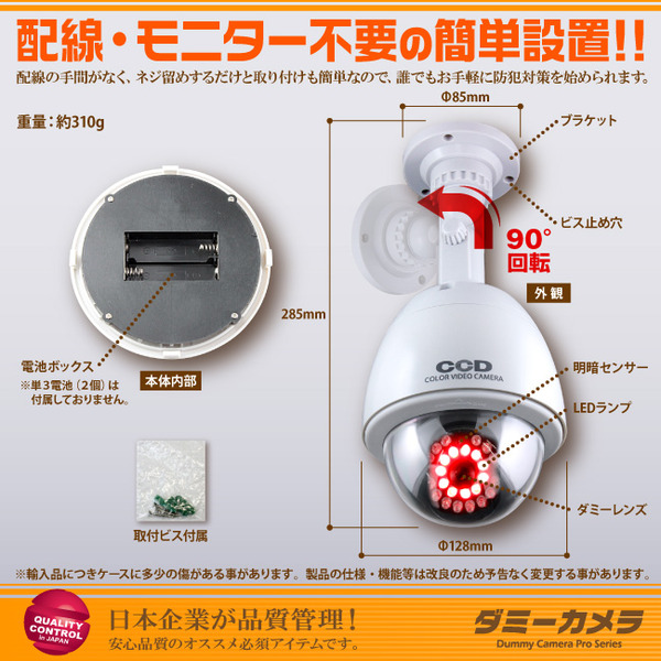 ダミーカメラ 屋外、防犯カメラ、監視カメラ ドームハウジング型 オンサプライ (OS-172) 明暗センサー 夜間自動発光 防雨タイプ