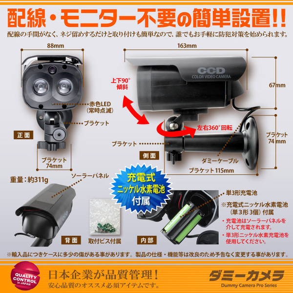 【ダミーカメラ 屋外、防犯カメラ、監視カメラ】 暗視型ソーラーバッテリー付 オンサプライ (OS-173) ブラック 赤色LEDが常時点滅 赤外線 防雨タイプ