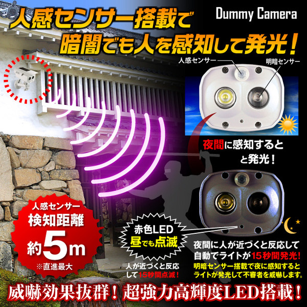 【ダミーカメラ 屋外、防犯カメラ、監視カメラ】 人感検知ソーラーバッテリー付 オンサプライ (OS-173F) アイボリー LEDライトが自動で発光 人感センサー 防雨タイプ