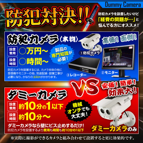 【ダミーカメラ 屋外、防犯カメラ、監視カメラ】 人感検知ソーラーバッテリー付 オンサプライ (OS-173F) アイボリー LEDライトが自動で発光 人感センサー 防雨タイプ