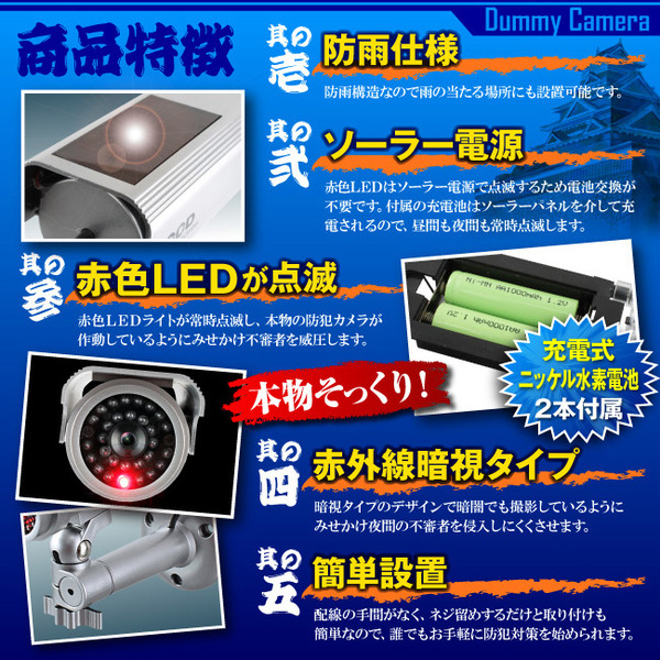 【ダミーカメラ 屋外、防犯カメラ、監視カメラ】 防雨暗視型ソーラーバッテリー付 オンサプライ (OS-174) シルバー 赤色LEDが常時点滅 赤外線 防雨タイプ