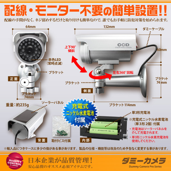 【ダミーカメラ 屋外、防犯カメラ、監視カメラ】 防雨暗視型ソーラーバッテリー付 オンサプライ (OS-174) シルバー 赤色LEDが常時点滅 赤外線 防雨タイプ