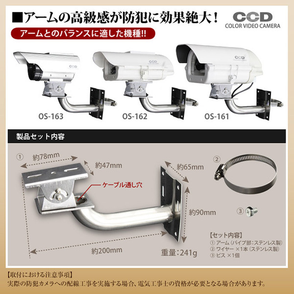 【ダミーカメラ 屋外、防犯カメラ、監視カメラ】 ポール取付ブラケット 防犯カメラ取付アーム・柱用(Mサイズ) オンサプライ (OS-261) 穴あけ不要 丸・角柱両対応