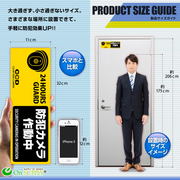 【防犯プレート】【屋内用】ダミーカメラと併用で効果UP! 防犯用 セキュリティプレート 塩ビ製 「防犯カメラ作動中」(OS-275N)【横】